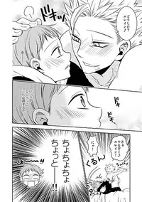 [SF-L (Hikari)] Imouto no Migawari (Nanatsu no Tazai) [Digital]