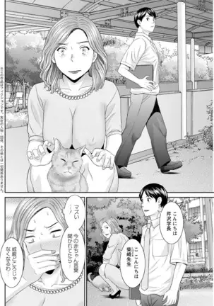 Kaikan Hitotsuma Gakuen Ch. 1-6, 8-19