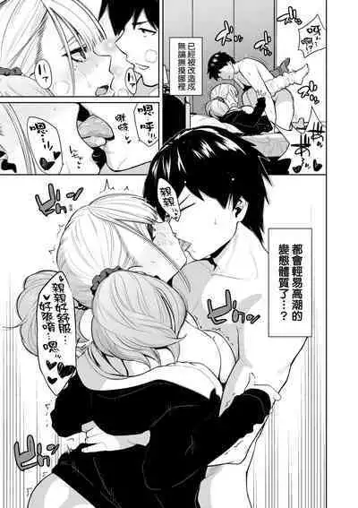 Knockout!! | 愛到讓妳臣服!!