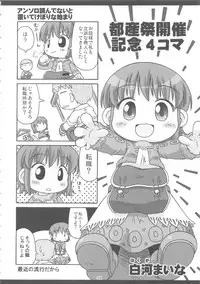 [Tosanmatsuri Jikkouiinkai (Various)] Tosanbow MaNIAX (Various)