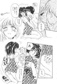 [Masuyama Kei] Kare no O-Ki ni Iri