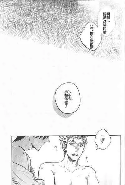 Kyokugen Kouchi no Kemono Kouhen | 极境的野兽 后篇