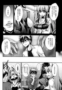 Namaiki! 2014-12