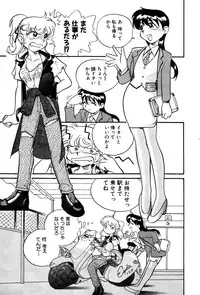 [Yumenozu] Nagareboshi Haruka Plus