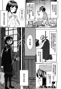 [Ayane] Tsuzureori (Towako 4) [Chinese] [沒有漢化] [Digital]