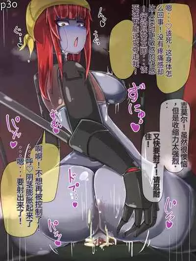 魔物化堕落前線（机翻）