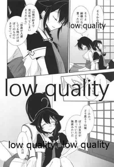 其処に山城が在るから