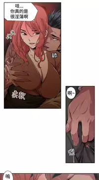 捕猎母猪 [中国翻訳]