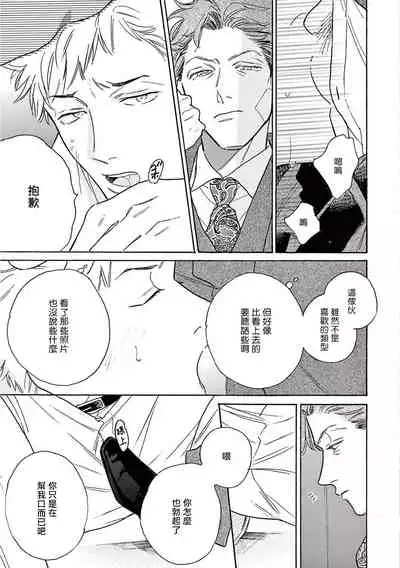 [Dayoo] Lonely Playground 1-9+番外1-2 完结 [Chinese] [拾荒者汉化组] [Digital]