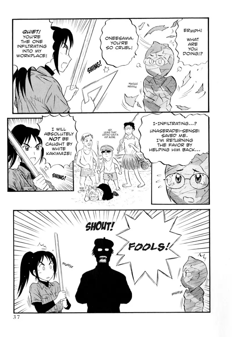 Assistant Denki Keika C3