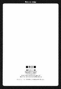 (C70) [Petite*Cerisier (Sakura*Sakura)] Rei no Louise (Zero no Tsukaima)