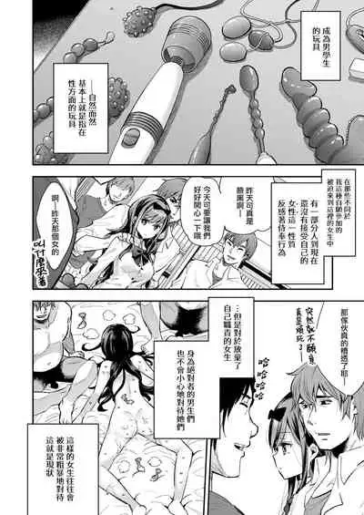 Omocha Shoujo Mugen Zecchou ni Naku | 玩具少女 在无限高潮中哭泣