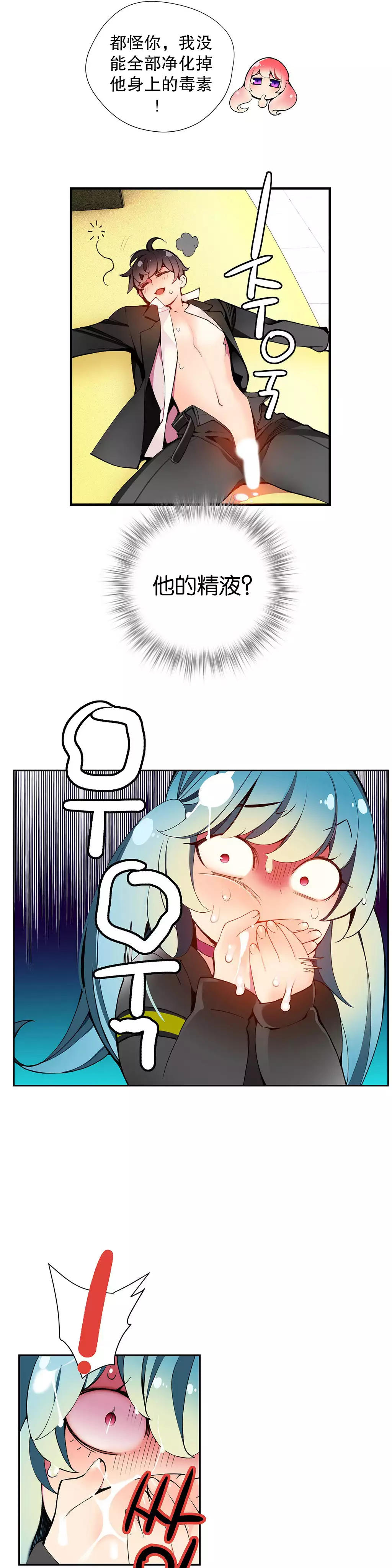 莉莉丝的脐带 Ch.1-25