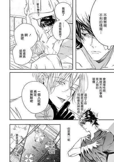 World's End Blue Bird | 末世青鸟 Ch. 4-9