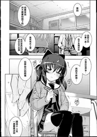 [Namonashi] NETORARE X NETORARE [Chinese]