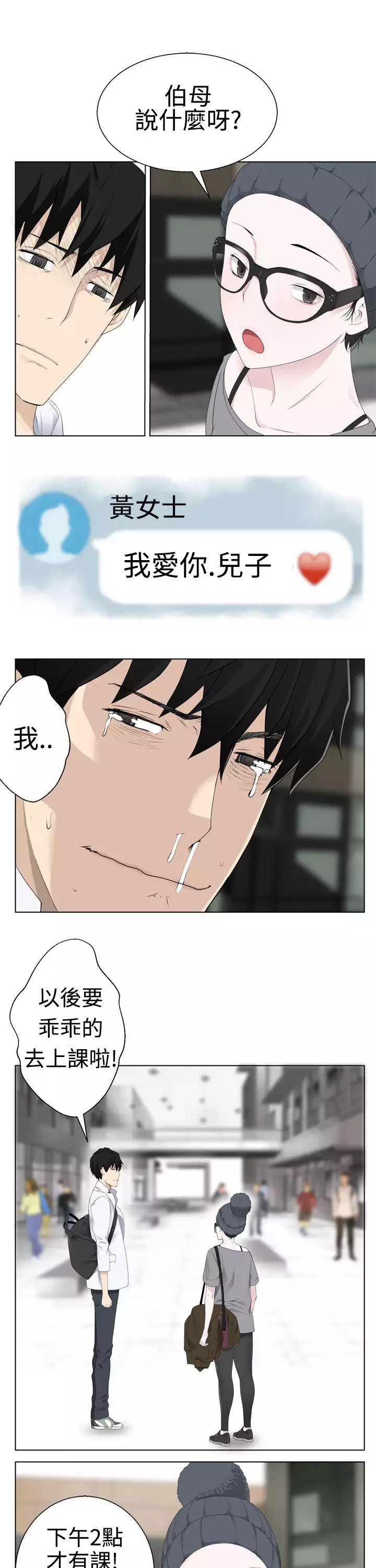 Franken Jo 为爱而生 法兰克赵 Ch.1~26 中文