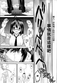 [Saegusa Kohaku] KURO-SiS -Black Sisters- [Chinese] [無邪氣漢化組]