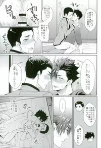 (RTS!!9) [uraBB28 Gou (pizi2 Gou)] Osuki ni Douzo Nandodemo Douzo (Haikyuu!!)