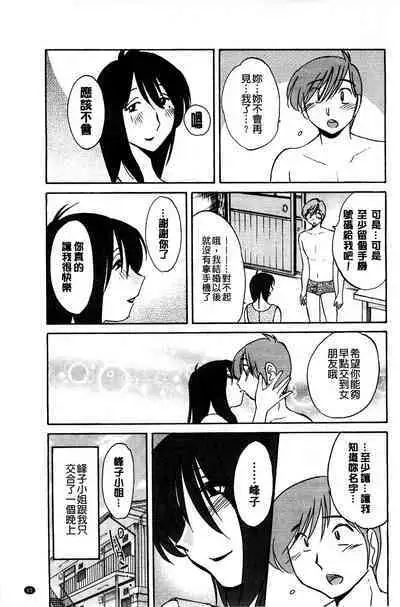 Tatoeba Haha ga Extra Kuro | 即使是母親 Extra 黒