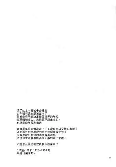 Nekomimi Hisho Drill | 猫耳秘书训练