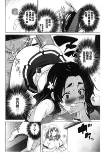 [Miyano Kintarou] Hishoujo List - The Non-Virgin List | 非處女的名單 [Chinese]