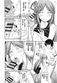 [Noise] Onii-chan Sonna ni Short Pants Suki nano? [Chinese]