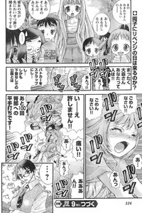 Young Champion Retsu Vol.08 (2007-09-30 Zoukangou)