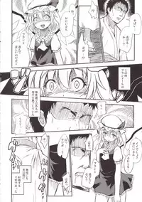 (C79) [Avion Village F (Fechi)] After The Love Affair (Touhou Project)