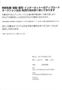 [Shimajiya (Shimaji)] Itazurachuu no Nightmare [Digital]