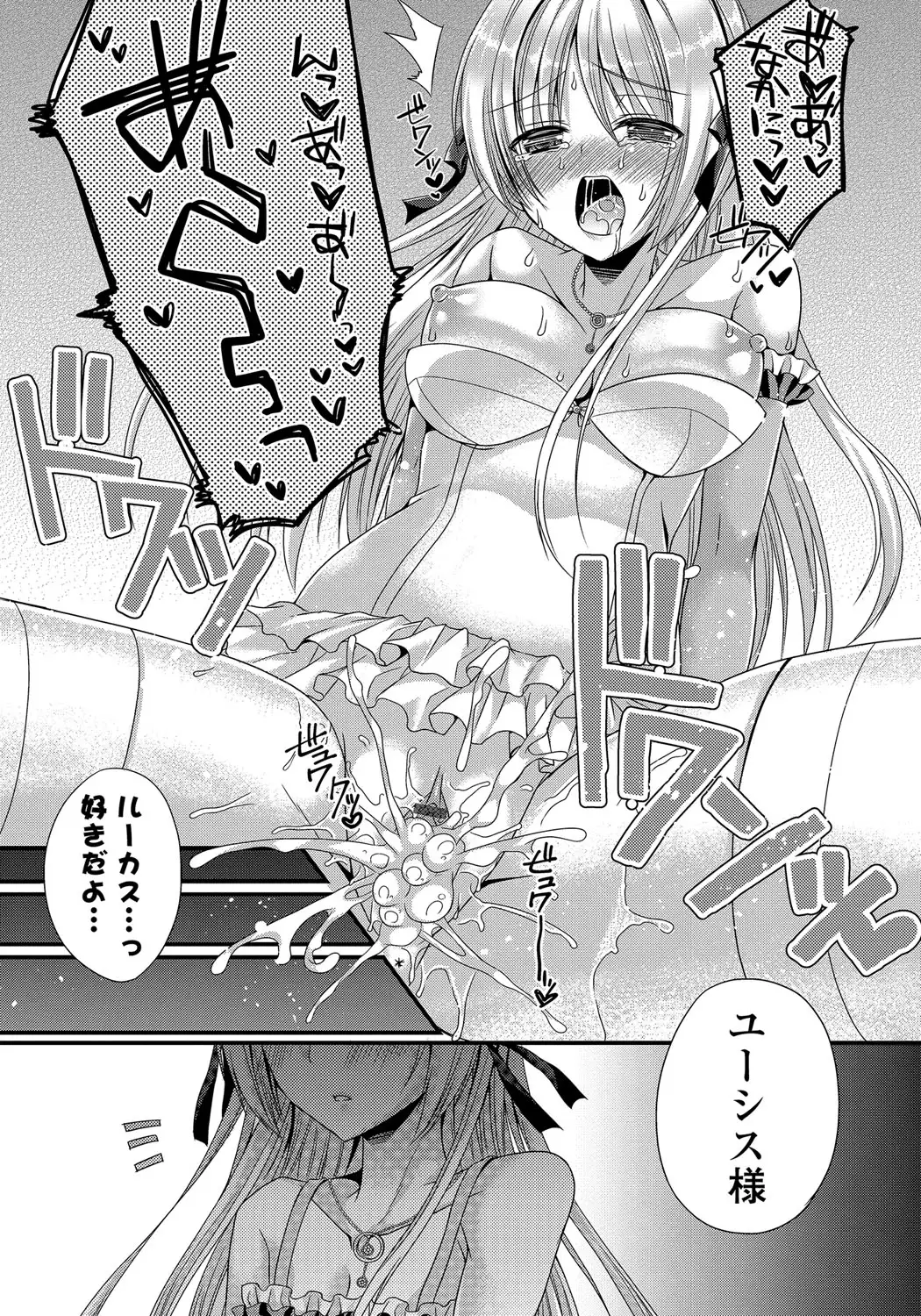 Kanojo to Hajimeteno - For the First Time with Her