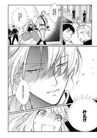 watashi, jitai shitai to omoimasu. | 请允许我拒绝