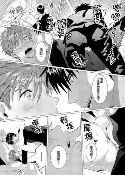 Kane mo Karada mo Shaburi Tsukuse | 錢跟身體我都要 Ch. 1-9