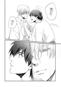 (C84)[Kamatama Udon (Tamao)] Neo Universe (Fate Extra CCC)