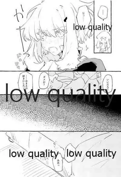 ボスのつがいは火消しの狼さん。