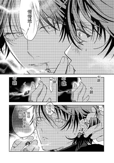 PUNKS TRIANGLE | 朋克三角