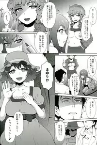 (C81) [Eight Beat (Itou Eight)] Heikou Uchuu no Mad Scientist (STEINS;GATE)