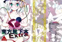 (C77) [Usotsukiya (Various)] Touhou Kutsushita Bon Extra (Touhou Project)