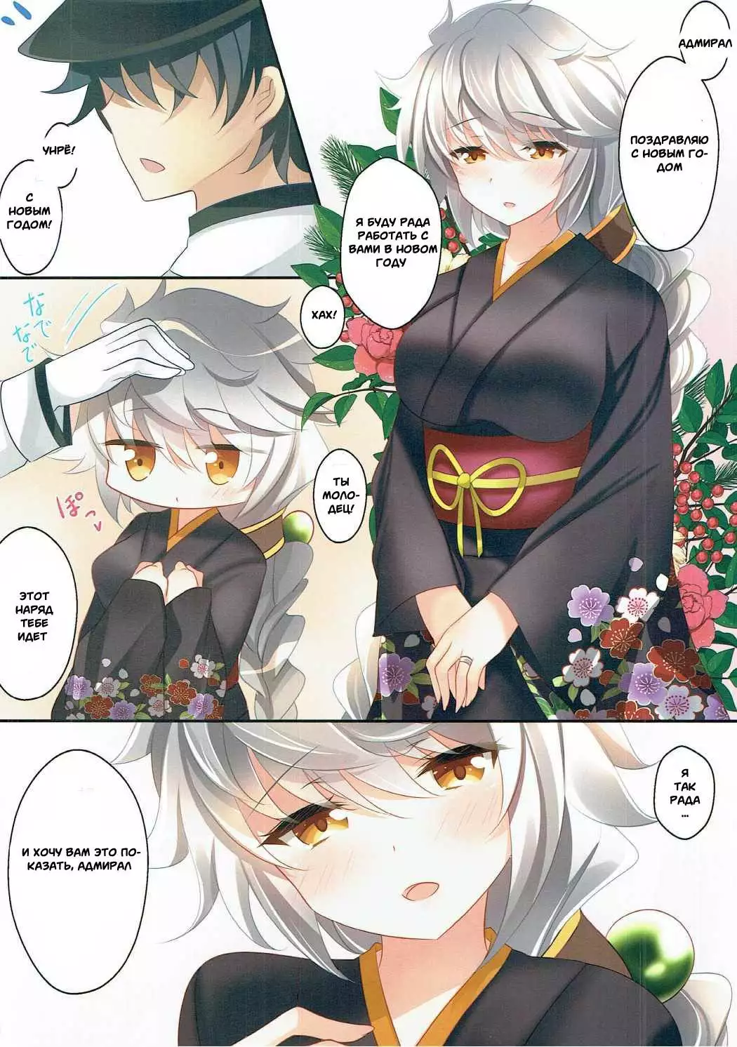 Unryuu to Himehajime