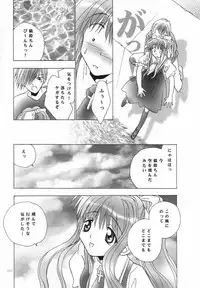 (C60) [Rocket Kyoudai] AIR.I.LY (AIR)