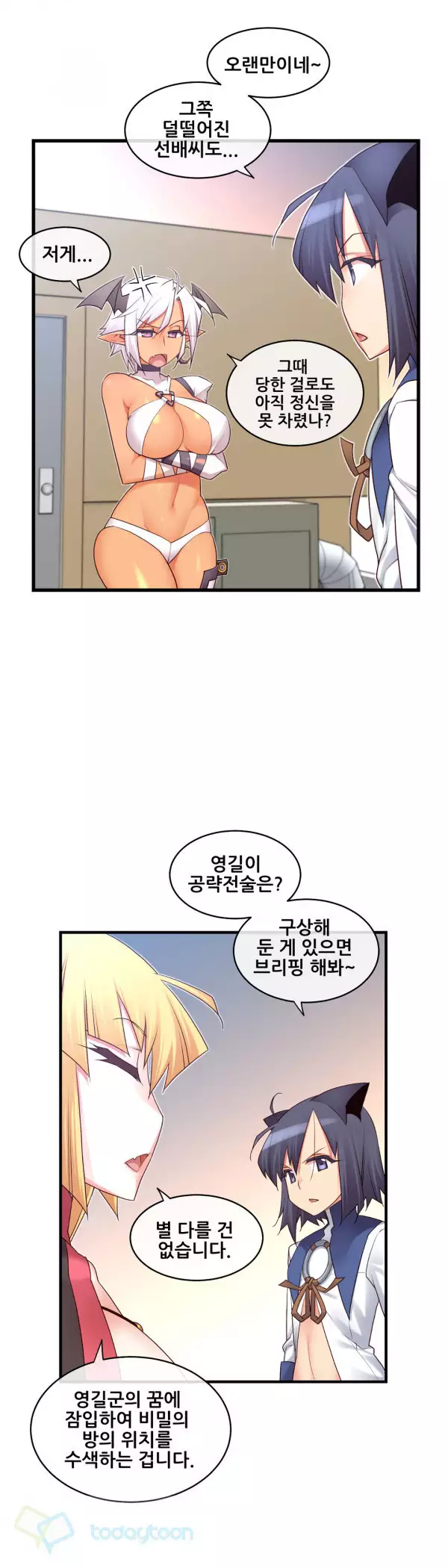 Master in My Dreams Ch.90-118