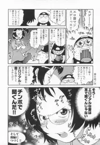 [金平守人] 110107 エロ漫の星 01 上巻 素人からのエロ漫画入門