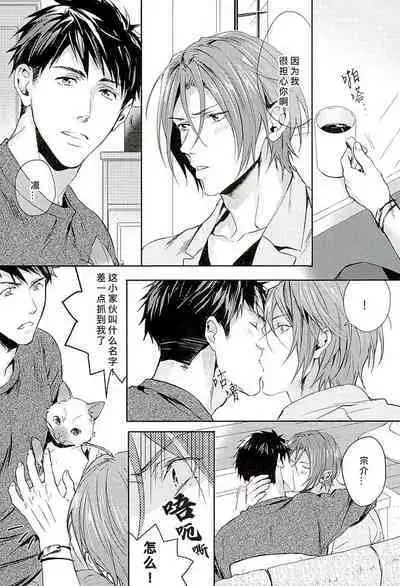 (C89) [SAKEPAPA (Ooki)] Wagaya no Nyanko-sama | 我家的喵主子 (Free!) [Chinese] [桃紫ScoTT_TT]