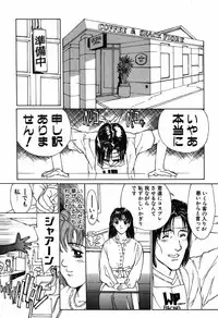 [Kio Seiji] Nama Shibori Ichiban
