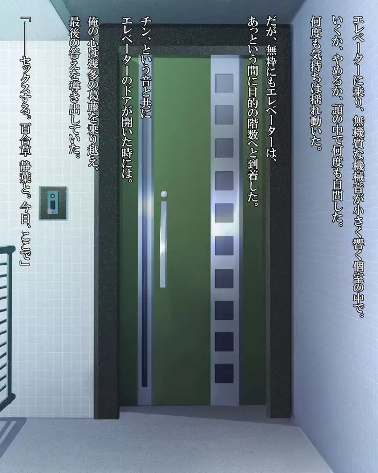 泥塗の百合を君に捧ぐ。