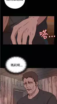 中文韩漫 傀儡玛莉 Ch.14-19 [Chinese]
