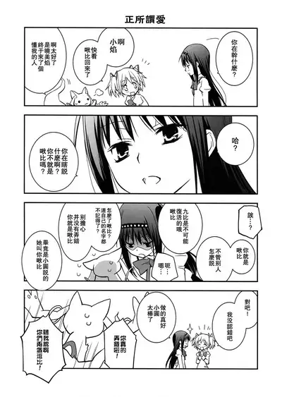 Daisuki dayo! | 我喜歡你!