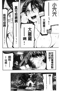 [Uchi-Uchi Keyaki] Nympho Garden | 女淫魔的秘密花園 [Chinese]