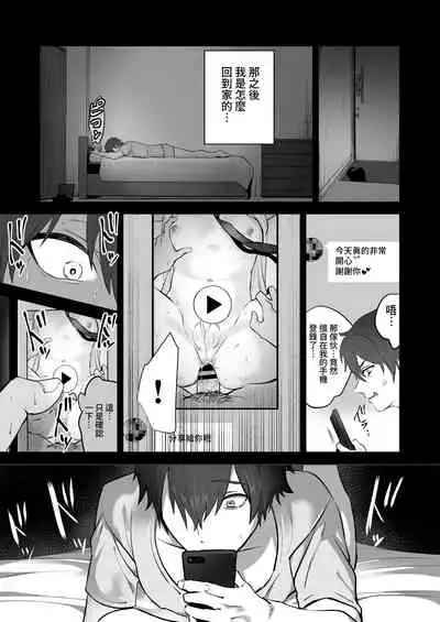 [Iimo] Soine Lovers | 陪睡Lovers [Chinese] [青文出版]