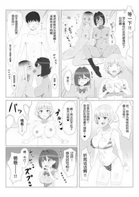 Seiteki Kachikan Gyakuten Series "Tobiori Jisatsu Shisou na Kouhai o Ecchi de Yamesaseru Hanashi"