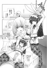 [Hiiragi Masaki] Shounen Maid Curo-kun ~Dorei Hen~
